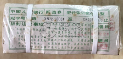 90年2元整刀价格 90版2元一刀值多少钱