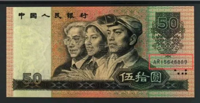 90年50元整刀价格 90版50元一刀值多少钱