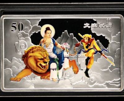 2005年西游记第三组文殊收狮银币	  古典文学名著彩色金银纪念币（第3组）价格