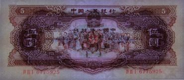 53年二版币的五元人民币值多少钱 1953年红5元现在价格