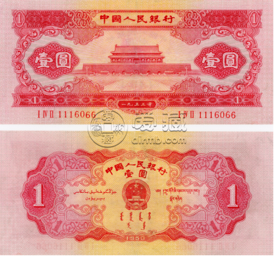 1953年1元纸币值多少钱 1953年1元纸币最新价格