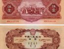 1953年5元人民币最新价格 1953年5元纸币回收价格表