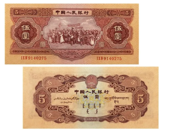 1953年5元钱币最新价格 1953年5元人民币回收价格表