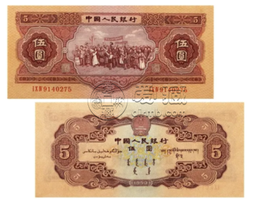 1953年5元钱币最新价格 1953年5元人民币回收价格表