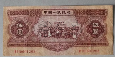 1953年5元钱币最新价格 1953年5元人民币回收价格表