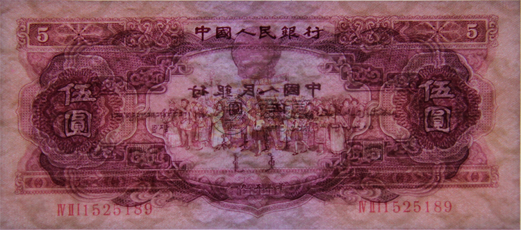 1953年5元人民币最新价格 1953年5元纸币回收价格表