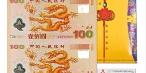 双龙钞纪念钞最新价格 双龙钞最新回收价格是多少