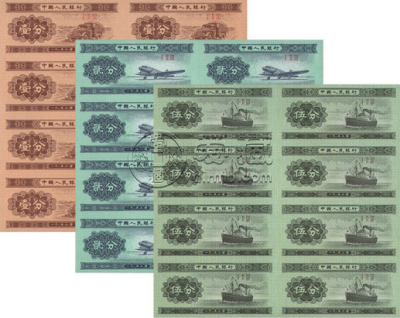 一二五分八连体钞最新价格 第二套人民币纸分币连体钞价格表