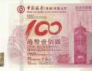 中银香港100年纪念钞最新价格是多少 中银香港100年纪念钞行情如何