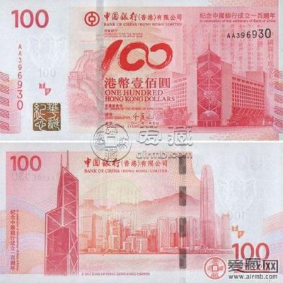 中银三<a href='http://www.airmb.com/zhuanti/jinianbi.htm' target='_blank'><u>连体钞</u></a>最新价格 中银三连体钞能卖多少钱