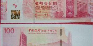 中銀香港100年紀念鈔最新價格是多少 香港中銀百年紀念鈔市場行情