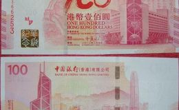 中银香港100年纪念钞最新价格是多少 香港中银百年纪念钞市场行情