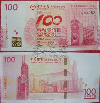 中银香港100年纪念钞最新价格是多少 香港中银百年纪念钞市场行情