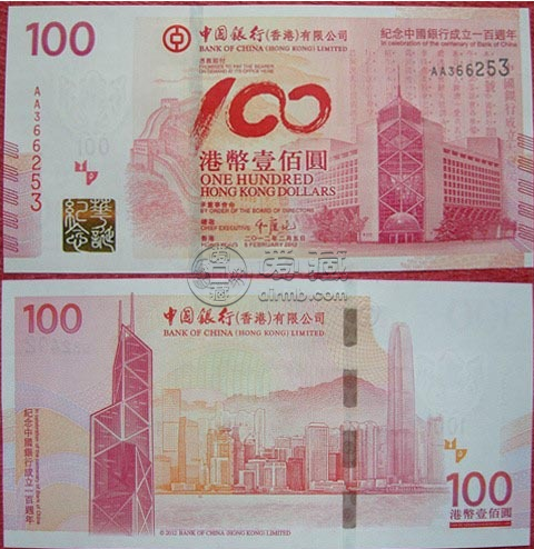 中銀百年香港紀念鈔三連體市場行情 中銀100周年三連體收藏價值
