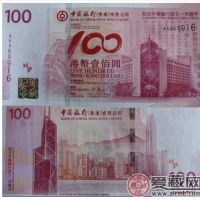 中银100周年整版钞价格 中银100周年整版钞最新价格