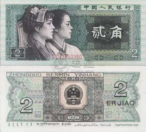 貳角紙幣價(jià)格 1960年貳角紙幣最新參考價(jià)