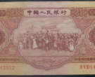 1953年红5元现在价格表 苏联版1953年五元