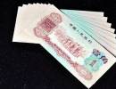 枣红一角1960年的值多少钱  枣红一角真假鉴定