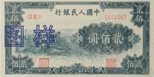 第一套人民幣200元割稻 一版幣人民幣200元割稻最新價格