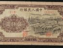 第一套人民币5000元牧羊最新价格是多少
