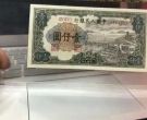 第一套人民币1000元钱塘江大桥最新价值参考