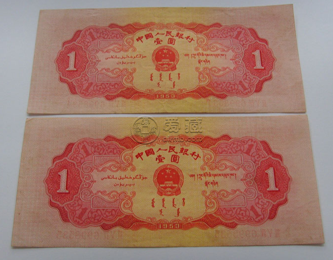 1953年1元纸币价格 1元纸币值多少钱