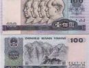 1990年100元回收价格 1990年最新回收价格参考