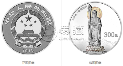 剖析2015年佛教圣地九华山1公斤银币    九华山公斤银币价格