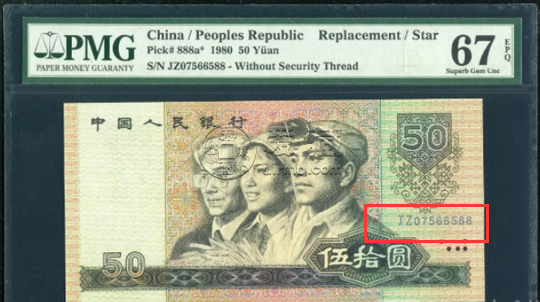 1980年50元單張價格 80年50元紙幣現(xiàn)在值多少錢一張