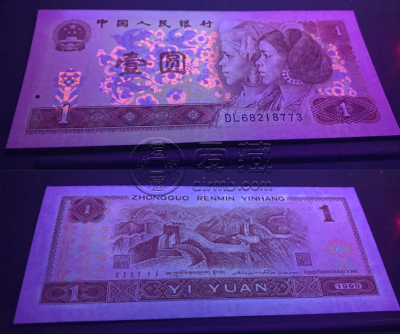 1990年1元纸币单张价格  1990年1元百连价格