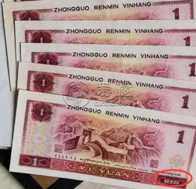 1980一元<a href='http://www.airmb.com/html/42/' target='_blank'><u>纸币</u></a>值多少钱 801最新价格参考