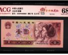 1990年1元纸币单张价格  1990年1元百连价格