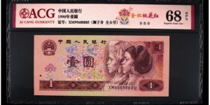 1990年1元纸币单张价格  1990年1元百连价格