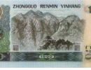 1990年100元人民币现在一刀值多少钱 90100元人民币价格