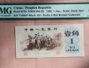 1962年1角纸币背绿 1962年背绿一角价格表