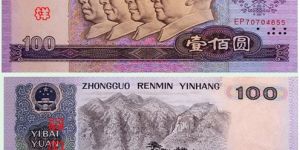 80版的100元人民幣值多少錢 80版100元值多少錢