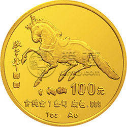 中国庚午（马）年生肖金币    1990年一盎司生肖金马价格