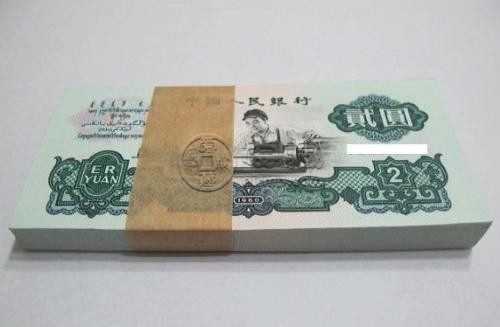 1960年2元纸币现在值多少钱    60年车工2元价格表