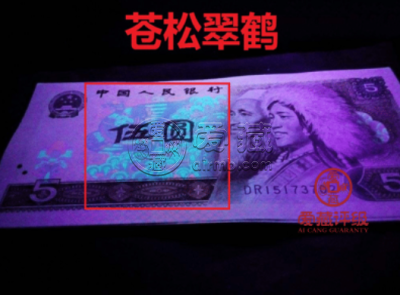 1980年5元一刀值多少钱    805元纸币刀货最新价格