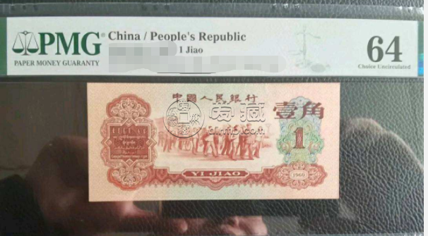 三版币枣红一角补号多少钱一张