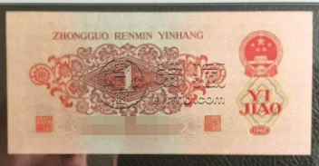 三版币枣红一角补号多少钱一张