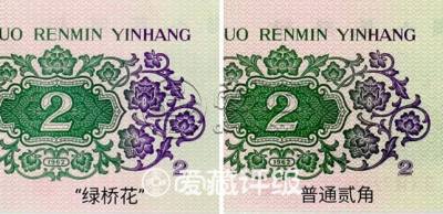 1962年2角    贰角长江大桥绿色纸币价格内容