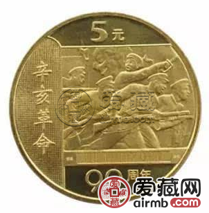建党90周年纪念币价格高吗？建党90周年纪念币收藏价值如何？