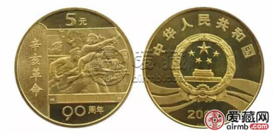 建党90周年纪念币价格高吗？建党90周年纪念币收藏价值如何？