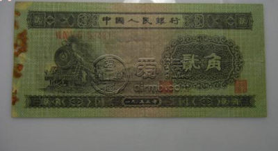 1953年2角纸币多少钱一张内容介绍