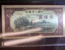 瞻德城500元值多少钱    瞻德城500元价格图片赏析