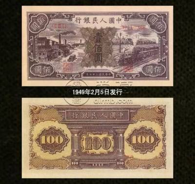 1949年100元人民币值多少钱      1949年100元人民币价格汇总大全
