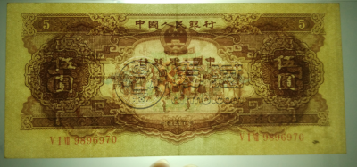 红五元人民币值多少钱    黄五元纸币价格表和收藏图片