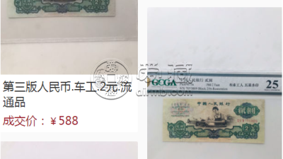 1960年车工2元纸币值多少钱 行情分析