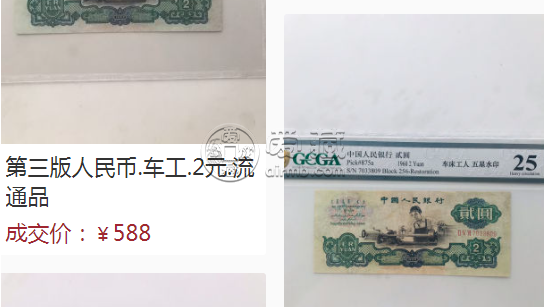 1960年车工2元纸币值多少钱 行情分析